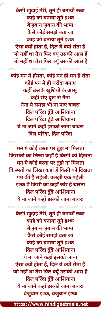lyrics of song Dil Parinda