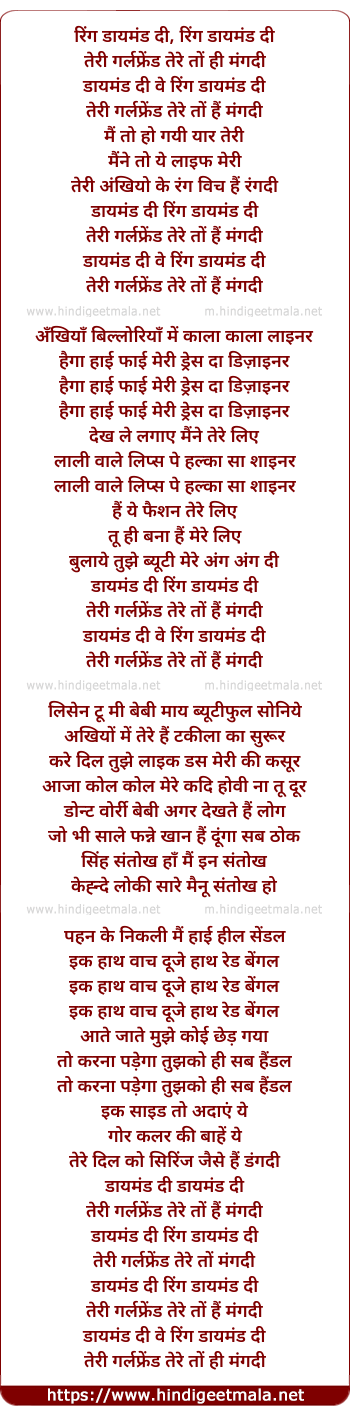 lyrics of song Ring Diamond Di