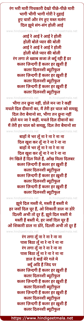 lyrics of song Holi (Color Zindgi Hai)