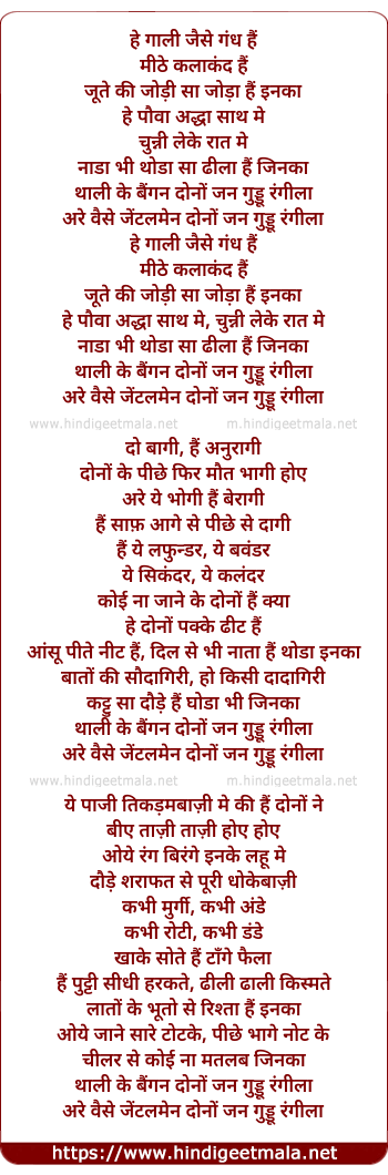 lyrics of song Guddu Rangeela (Title Song)