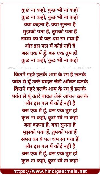 lyrics of song Kuch Na Kaho