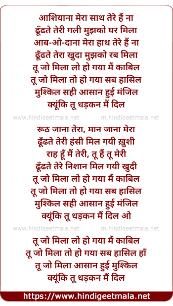 lyrics of song Tu Jo Mila To Ho Gaya Main Qabil