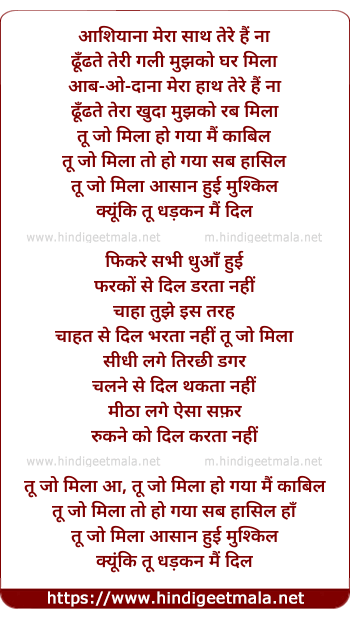 lyrics of song Tu Jo Mila To Ho Gaya Main Qabil