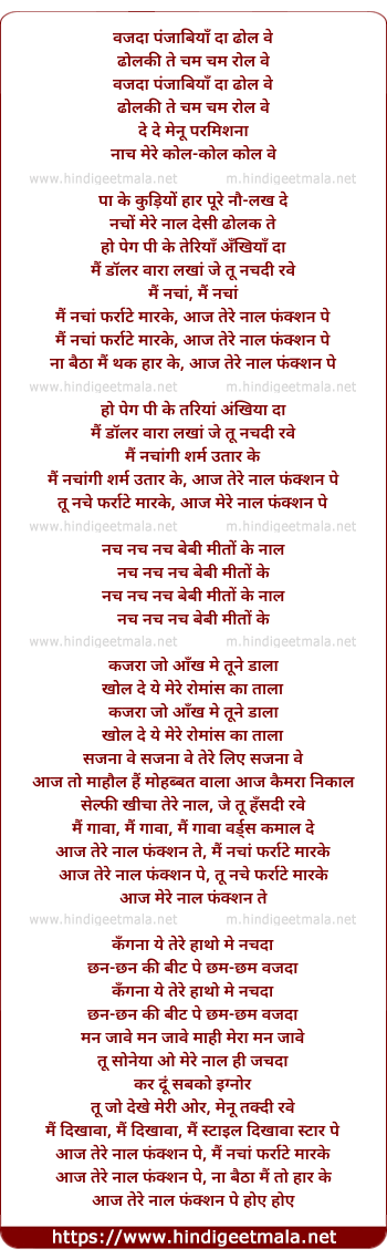 lyrics of song Nachan Farrate Maar Ke