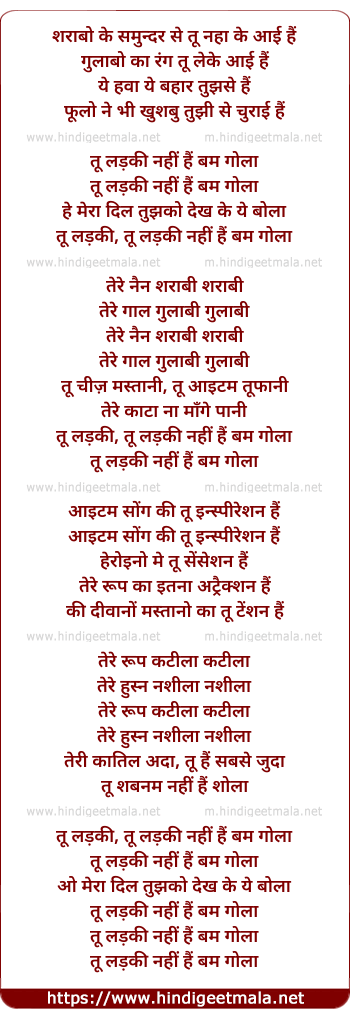 lyrics of song Bum Gola Jazz