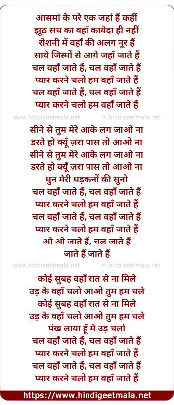 lyrics of song Chal Wahan Jate Hain