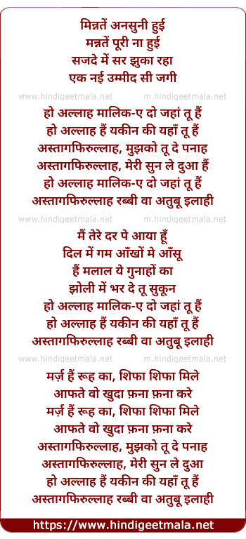 lyrics of song Astagfirullah