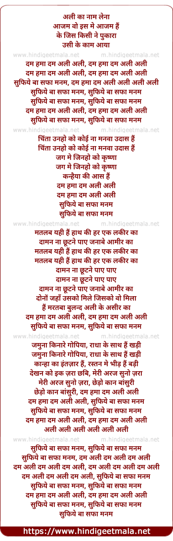 lyrics of song Sufiye Ba Safa Manam (Male)