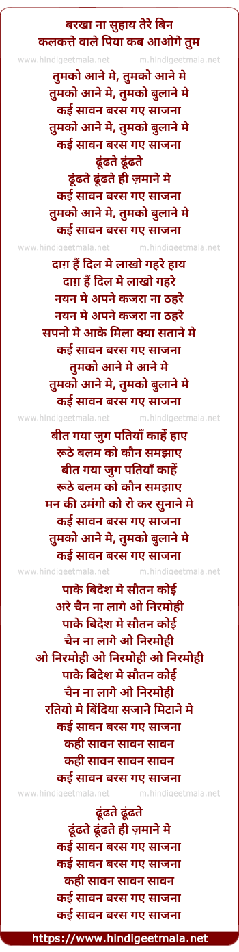 lyrics of song Sawan