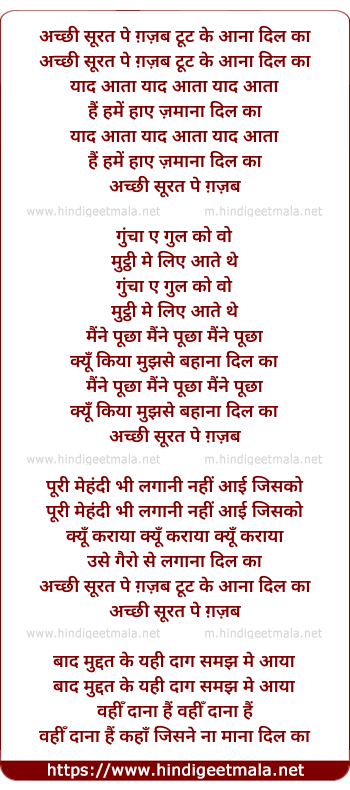 lyrics of song Achchi Surat Pe