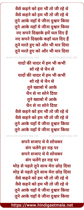 lyrics of song Jeena Dushwar Kiya (Remix)
