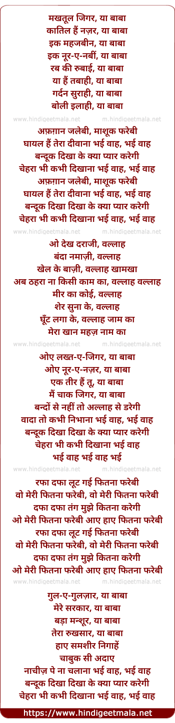 lyrics of song Ya Baba (Fitna Farebi)