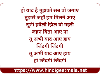 lyrics of song Zindagi Tu Abhi Yaad Aaye