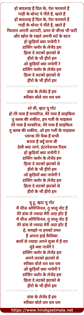 lyrics of song Dance Ke Legend