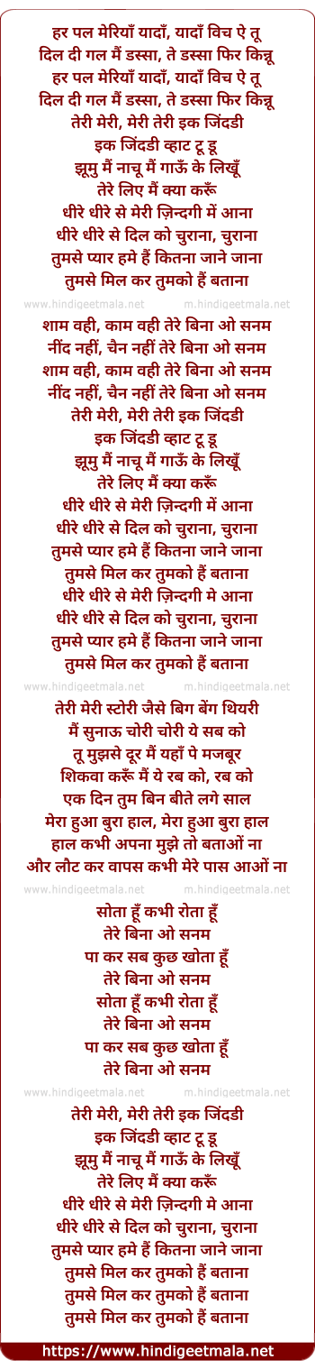 lyrics of song Dheere Dheere Se Meri Zindagi