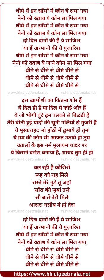 lyrics of song Dheeme Se In Saanson Mein