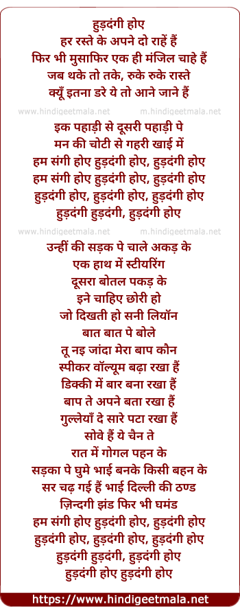 lyrics of song Hurdangi