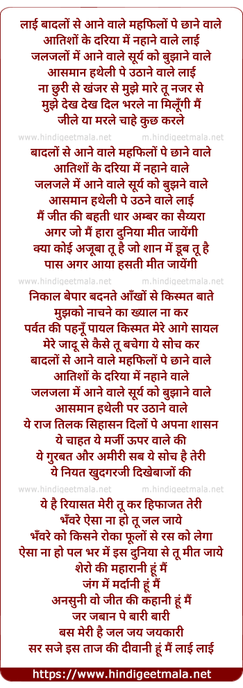 lyrics of song Baadalon Se Aane Wali