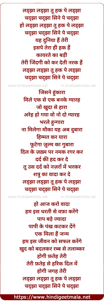 lyrics of song Ladhjaa