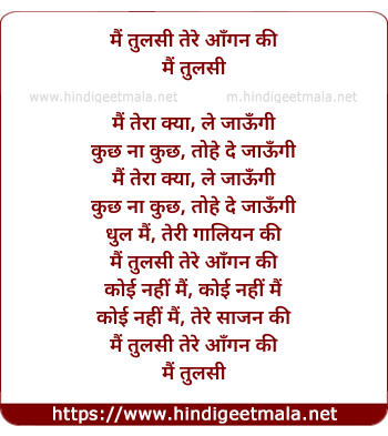 lyrics of song Main Tera Kya Le Jaoongi