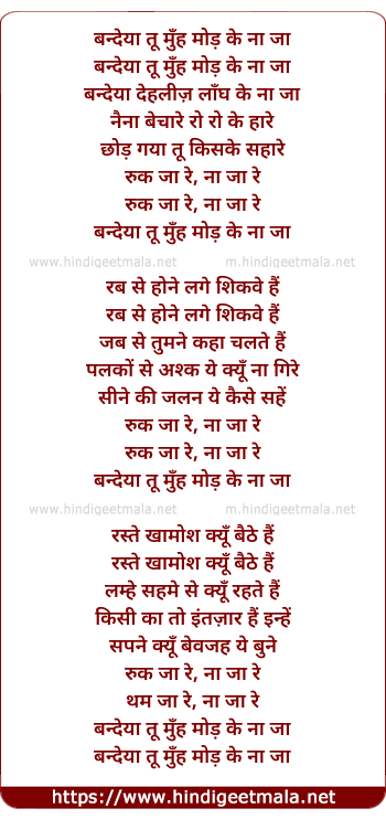 lyrics of song Bandeyaa (Reprise)