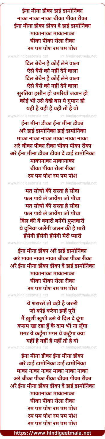 lyrics of song Eenaa Meena Deeka