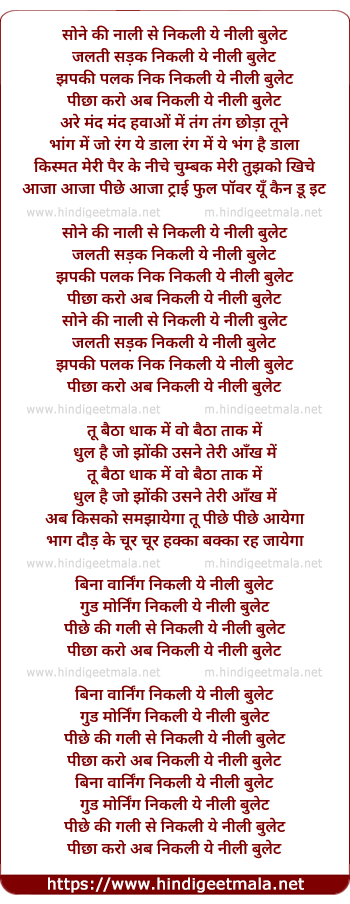 lyrics of song Neeli Bullet
