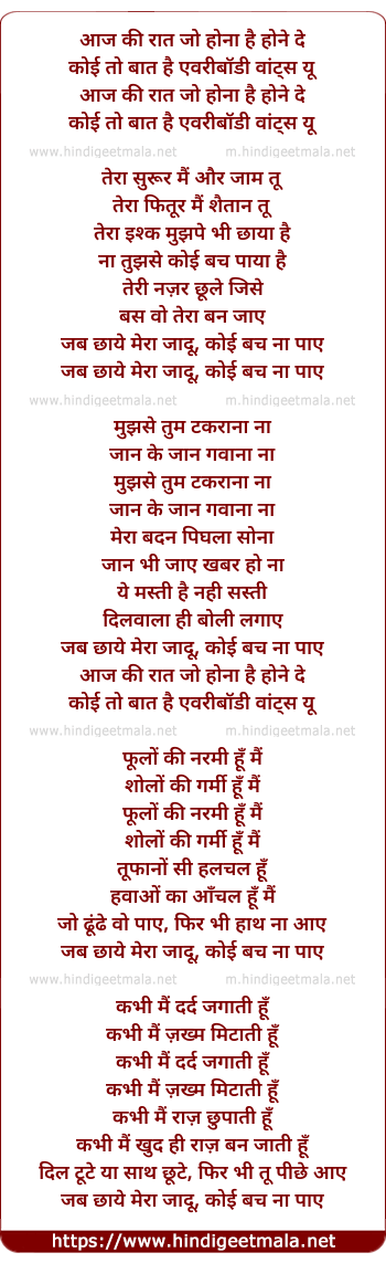 lyrics of song Jab Chaye Tera Jadoo