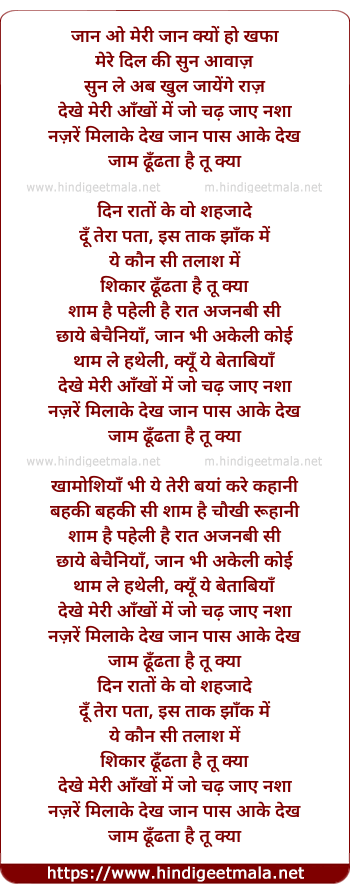 lyrics of song Dekhe Meri Aankho Me Jo