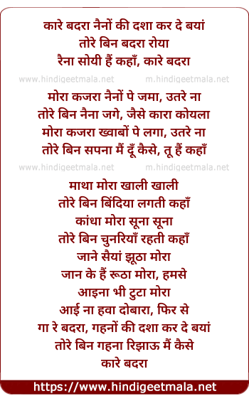 lyrics of song Kaare Badra
