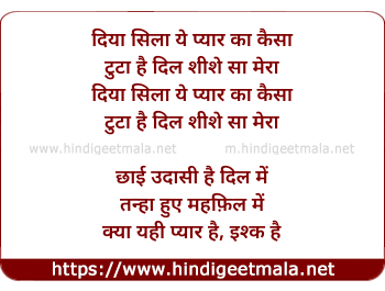 lyrics of song Diya Sila Ye Pyar Ka Kaisa