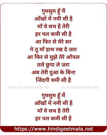 lyrics of song Maa