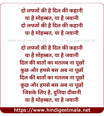 lyrics of song Do Lafzo Ki Hai Dil Ki Kahani