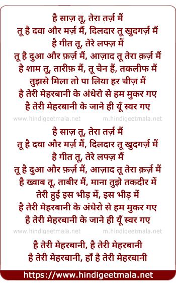 lyrics of song Meherbani - Edm