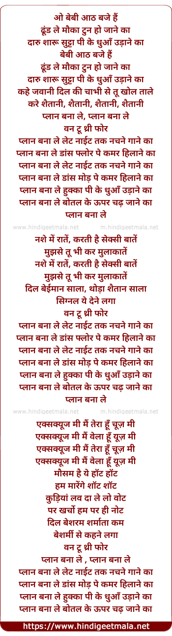 lyrics of song Plan Bana Le