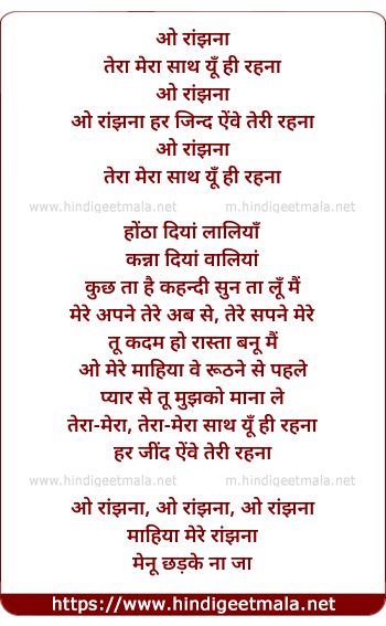 lyrics of song O Ranjhna