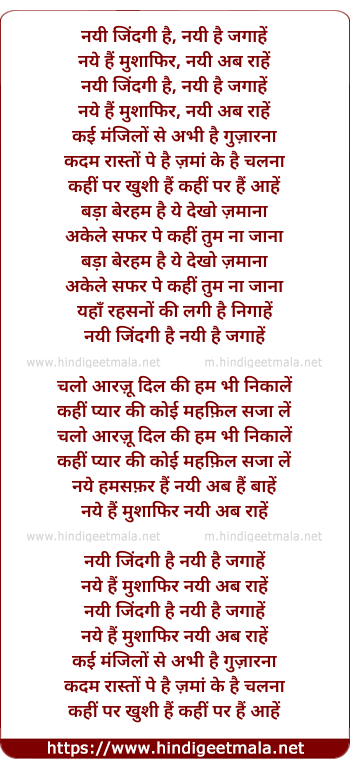 lyrics of song Nayi Zindagi Hai