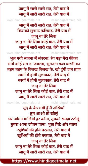 lyrics of song Teri Yaad Mein