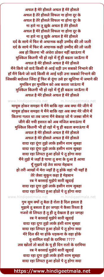 lyrics of song Vaada Raha Theme