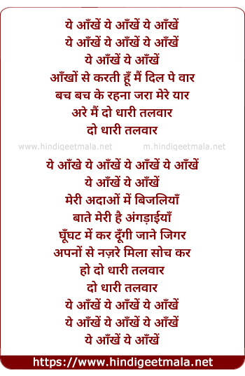 lyrics of song Ye Aankhen