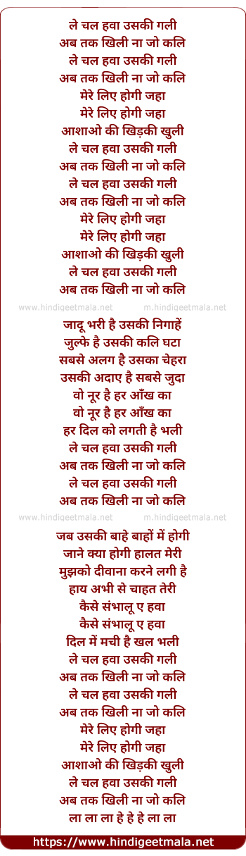 lyrics of song Le Chal Hawa