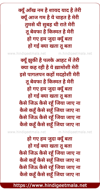 lyrics of song Kaisey Jiyun