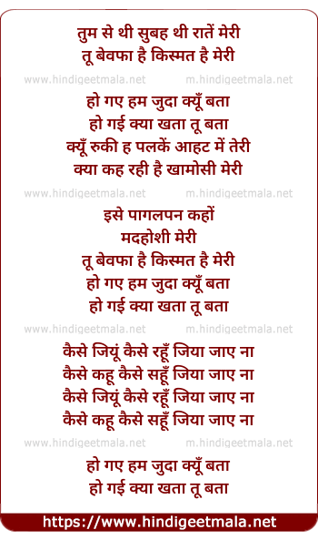 lyrics of song Kaisey Jeeyu (Acoustic)