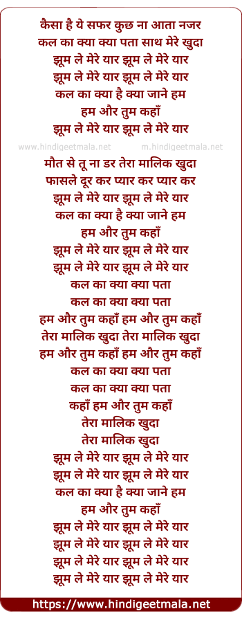 lyrics of song Ghoom Le