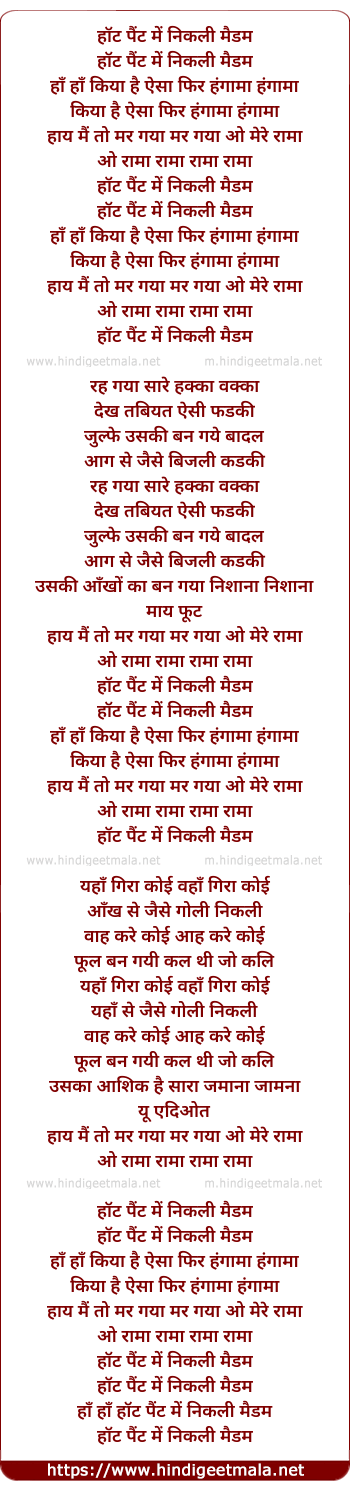 lyrics of song Hot Pant Mai