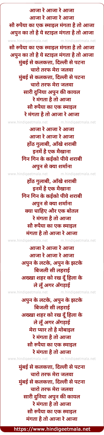 lyrics of song Sau Rupaye Ka