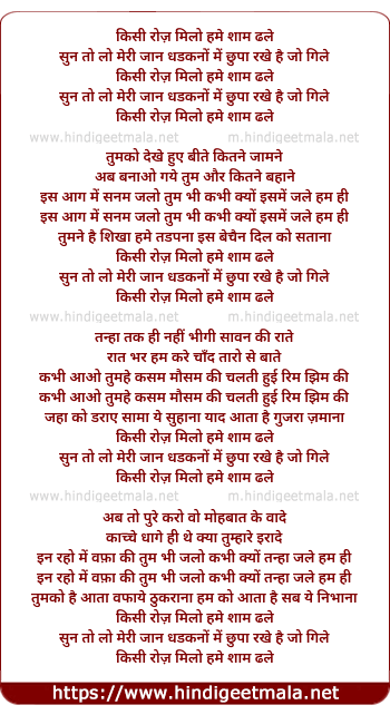 lyrics of song Kisi Roz Milo