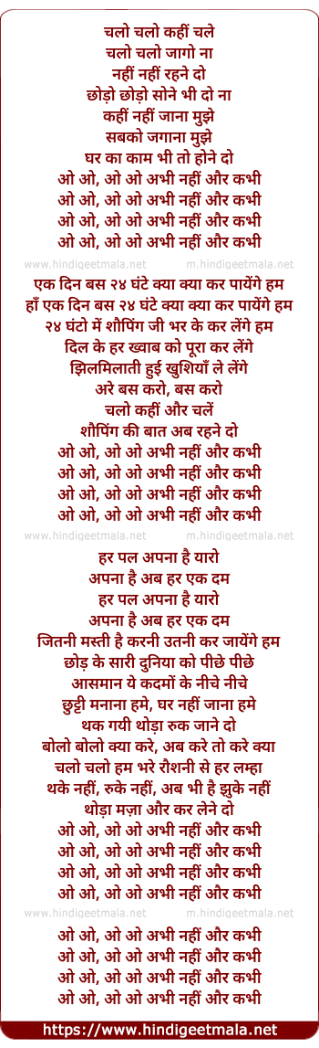 lyrics of song Chalo Chalo Jago Na