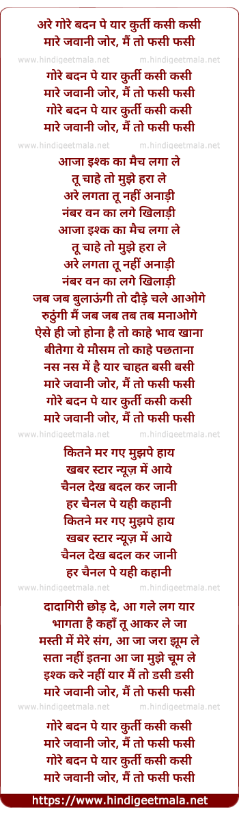 lyrics of song Gore Badan Pe Yaar
