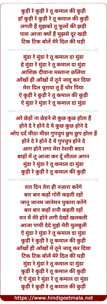 lyrics of song Kudi Re Tu Kamaal Ki Kudi